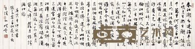 孙晓云 春江花月夜 35×136cm