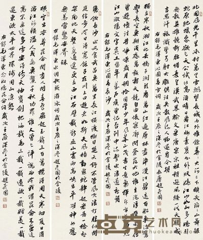 赵彦国 书法 102×21cm×4
