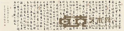 李啸 兰亭序 34.5×135cm
