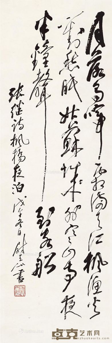 尉天池 张继诗一首 103×33cm