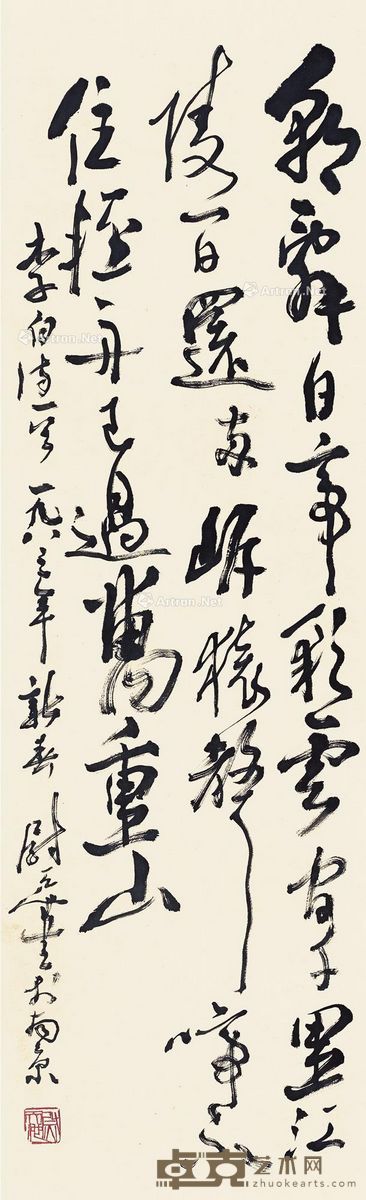 尉天池 李白诗一首 112×34cm