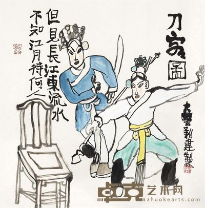 朱新建 刀客图 70×67cm