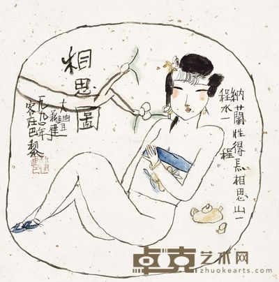 朱新建 相思图 30×31cm