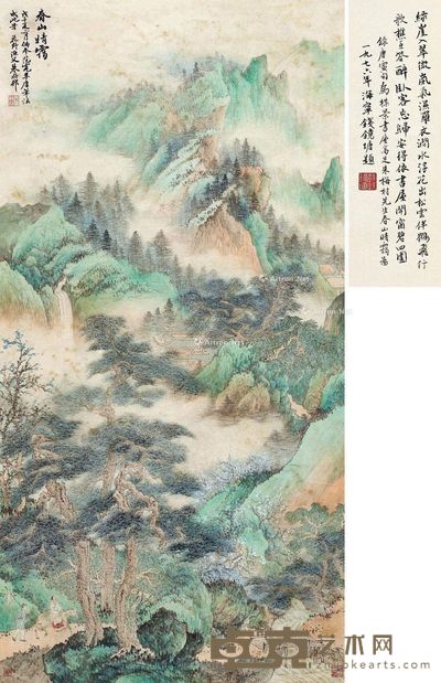 朱梅邨 春山晴霭 130×66cm
