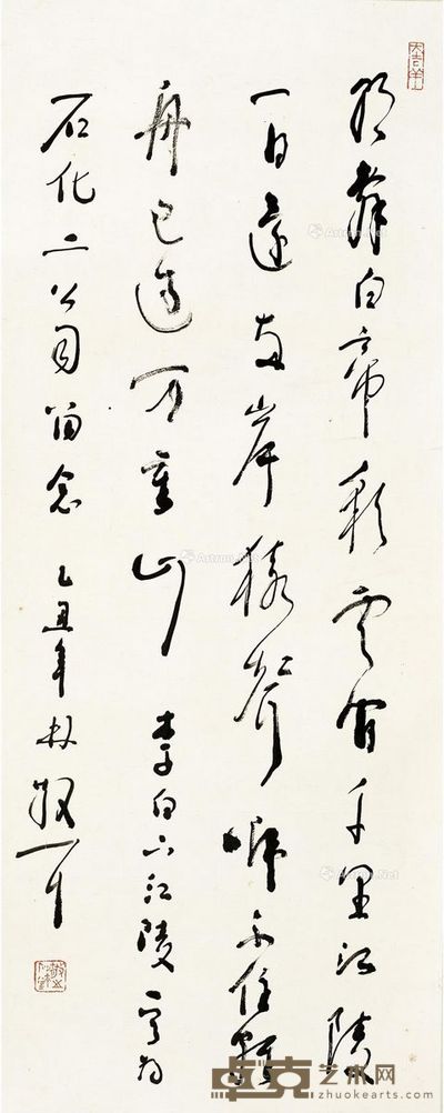 林散之 草书李白诗一首 92×37cm