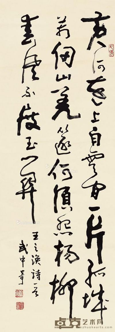 武中奇 草书王之涣诗 96×32.5cm