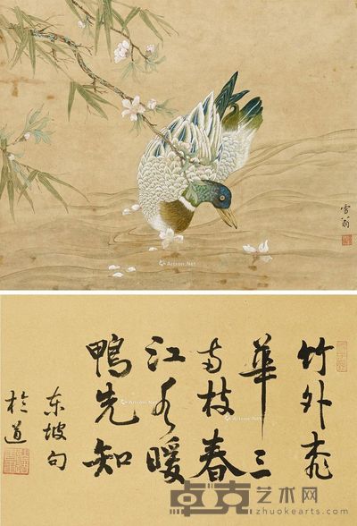 陈之佛 春江水暖鸭先知 32×39cm