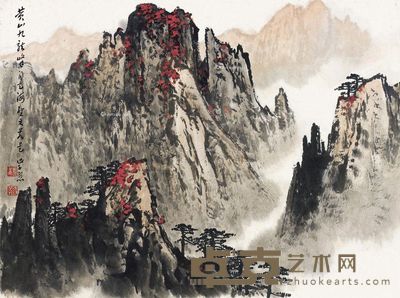 魏紫熙 黄山九龙峰 33.5×45cm