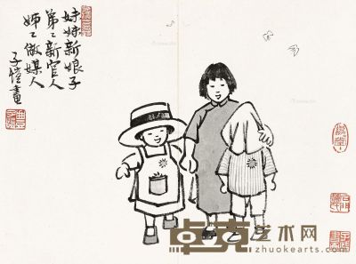 丰子恺 漫画人物 21×28.5cm