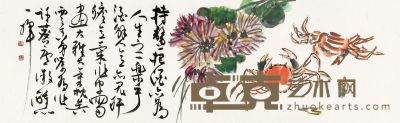 许麟庐 菊蟹图 31.5×115cm