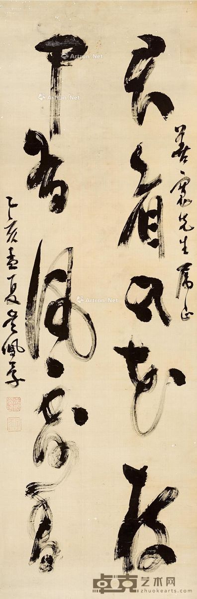 吴佩孚 草书五言对联 123.5×41cm