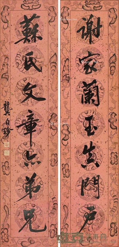 龚自珍 行书七言对联 136×33.5cm×2