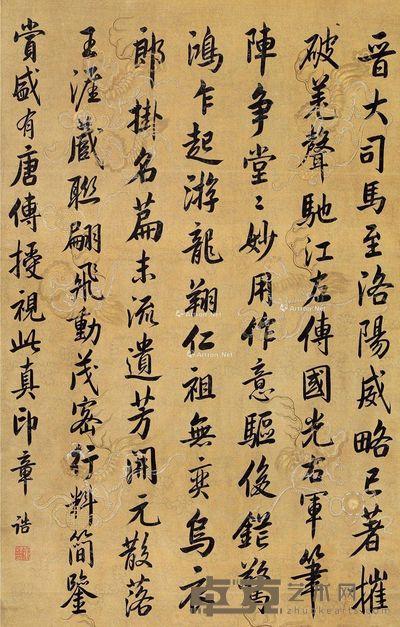 董诰 行楷书法 101×64.5cm