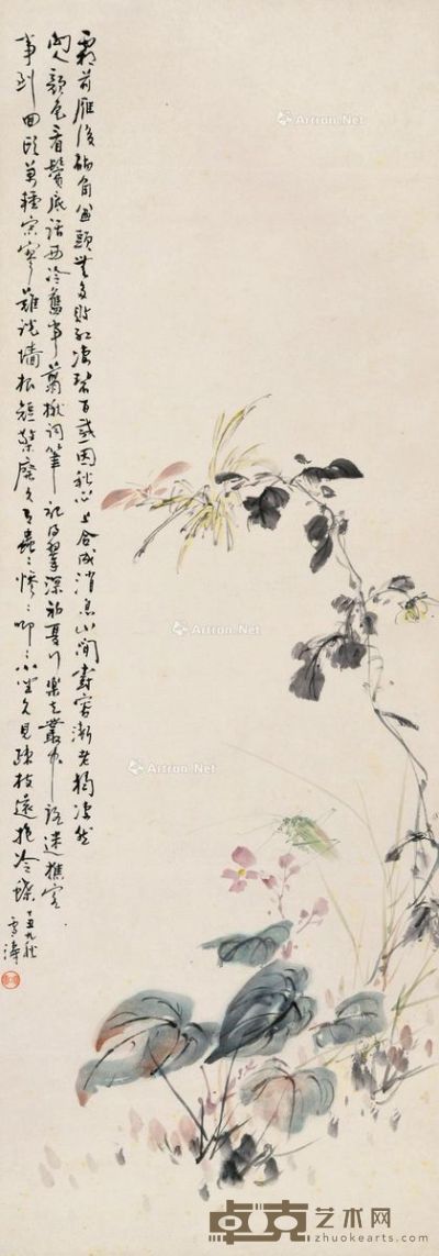 王雪涛 花卉草虫 96×33.5cm