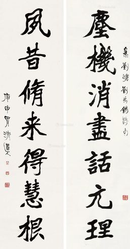 李瑞清 楷书七言联