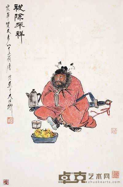 唐云 祓除不祥 69×45cm