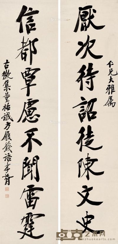 郑孝胥 行书八言联 171×40.5cm×2