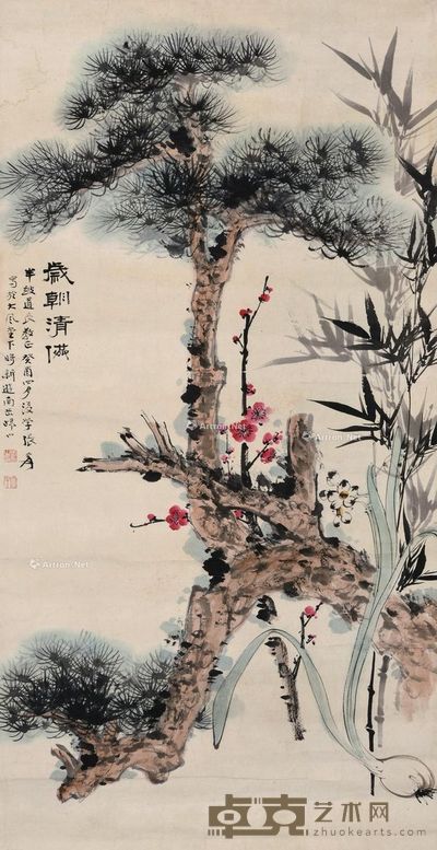 张大千 岁朝清供 95×48.5cm