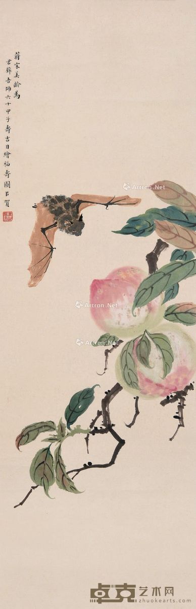 宋美龄 福寿 91×29cm