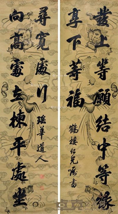 弘旿 行书十二言联 148×40cm×2