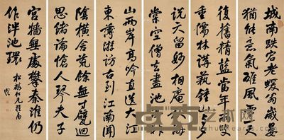 钱沣 行书 80×26cm×6