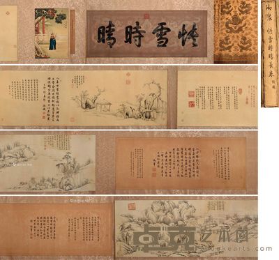 乾隆帝 朱摹《快雪时晴帖》 51.5×132cm;53×36cm;59×107cm;58×179cm;54×1