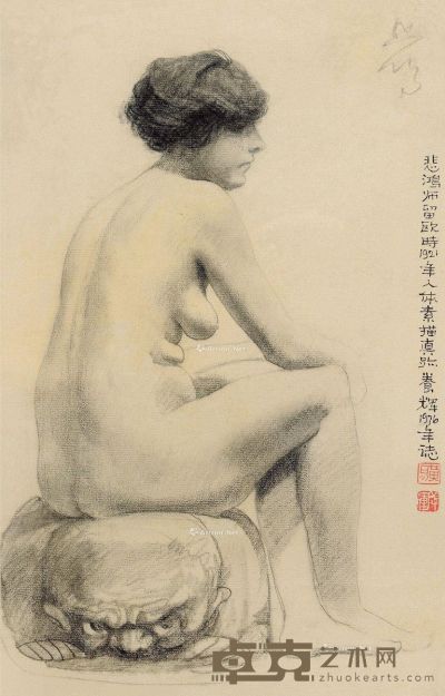 徐悲鸿 坐在盘石上的女人体 41×26cm