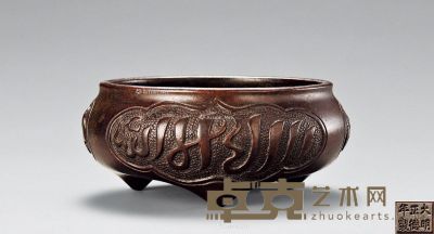 清中期 铜回文三足炉 高5.1cm