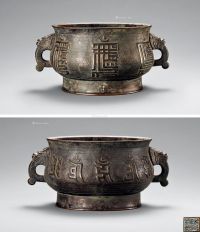 清中期 铜寿字双龙耳炉