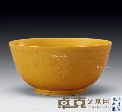 清宣统 黄釉暗刻龙纹碗 直径14.2cm
