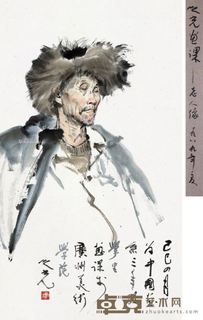 杨之光 人物肖像 118×68cm