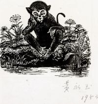 黄永玉 猴