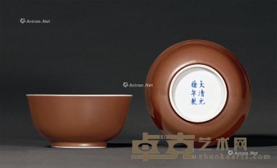 清光绪 京酱釉碗 （一对） 直径12.6cm×2