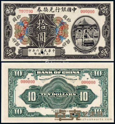 民国六年中国银行兑换券美钞版国币拾圆样票一枚 