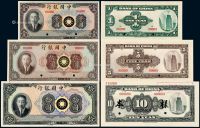 民国二十八年中国银行美钞版廖仲凯像法币券壹圆、伍圆样票各一枚
