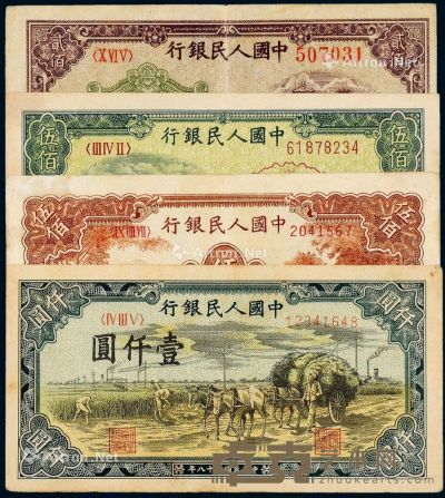 1949年第一版人民币贰佰圆“排云殿”、伍佰圆“农民与小桥”、“收割机”、壹仟圆“秋收”各一枚 