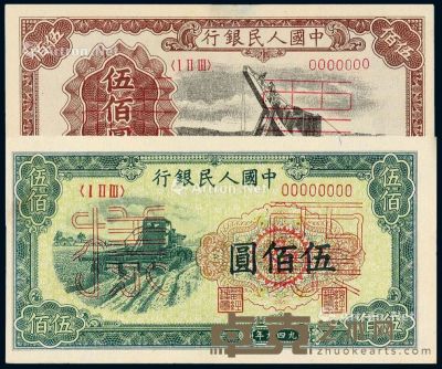 1949年第一版人民币伍佰圆“起重机”正、反单面样票、“收割机”样票各一枚 