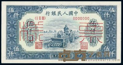 1949年第一版人民币伍仟圆“耕地机”正、反单面样票各一枚 