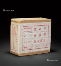1981年黑龙江省粮食局地方粮票伍市斤整包一件
