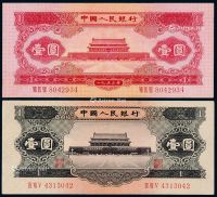 1953年至1956年第二版人民币红壹圆、黑壹圆各一枚