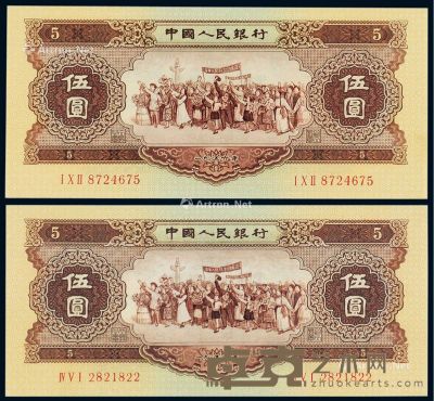 1956年第二版人民币伍圆二枚 