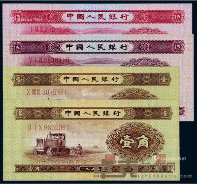 1953年至1972年第二版、第三版人民币一组二十一枚 