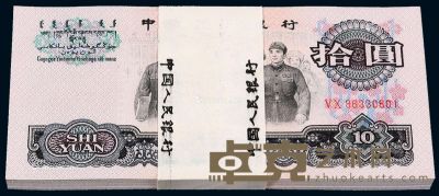 1965年第三版人民币拾圆一百枚连号 