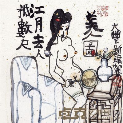 朱新建 江月去人抵数尺 33×33cm