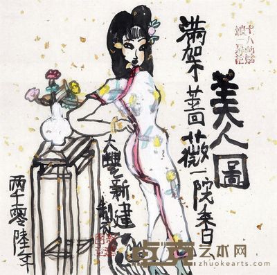 朱新建 满架蔷薇一院香 33×33cm