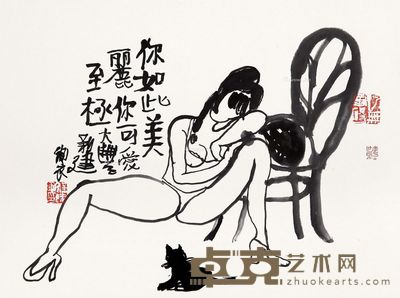朱新建 你如此美丽 34×45cm