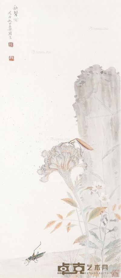 杨立奇 秋声图 70×30cm