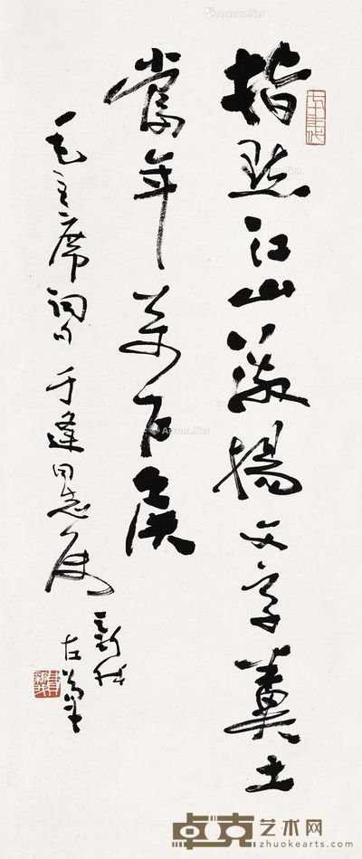 费新我 毛主席诗词 83×34cm
