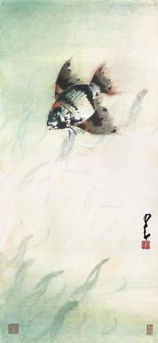 赵少昂 鱼乐图