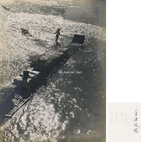 郎静山 金波泛筏